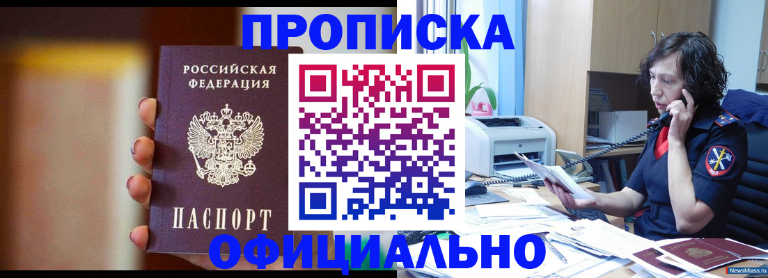 прописка ребенка в Котельниково